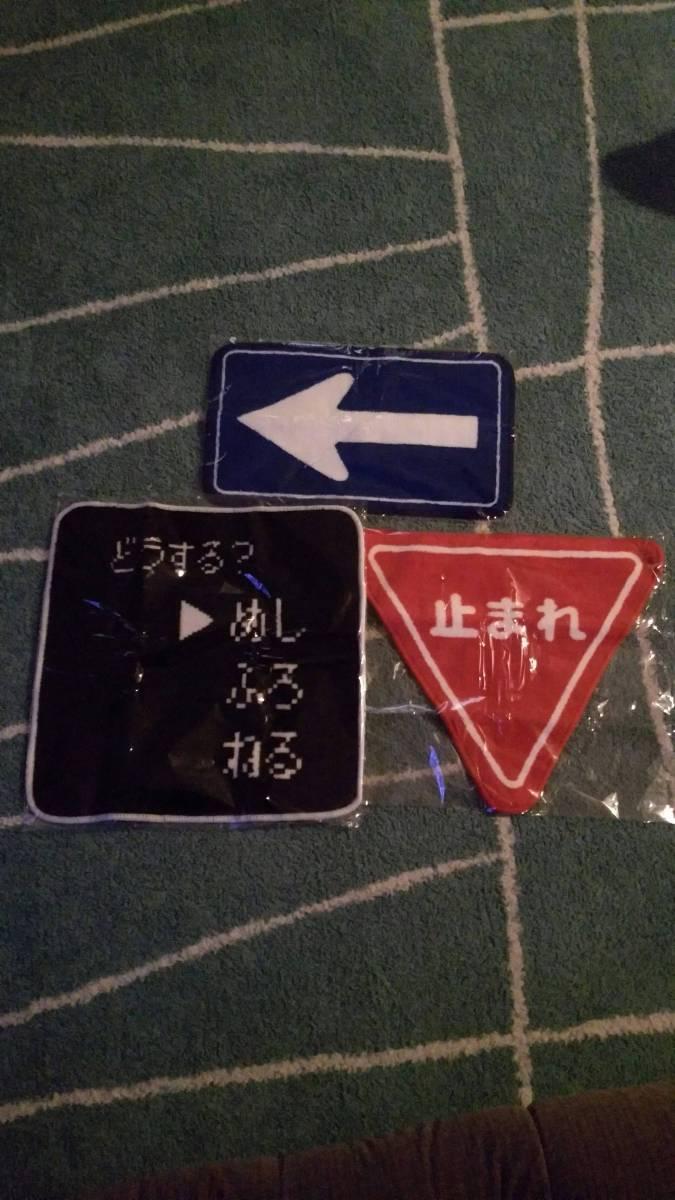 道路標識