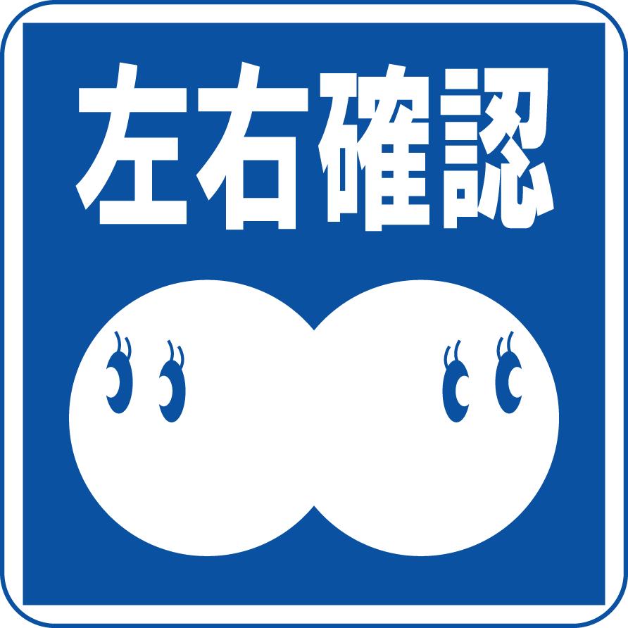 道路標識