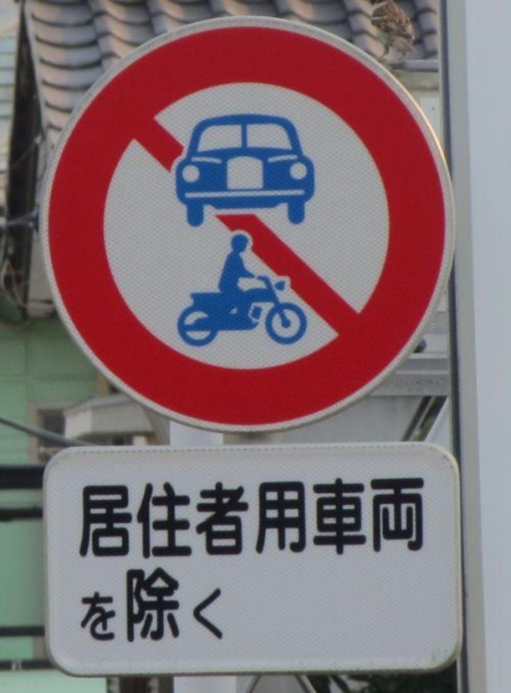 道路標識