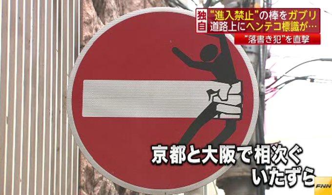 道路標識