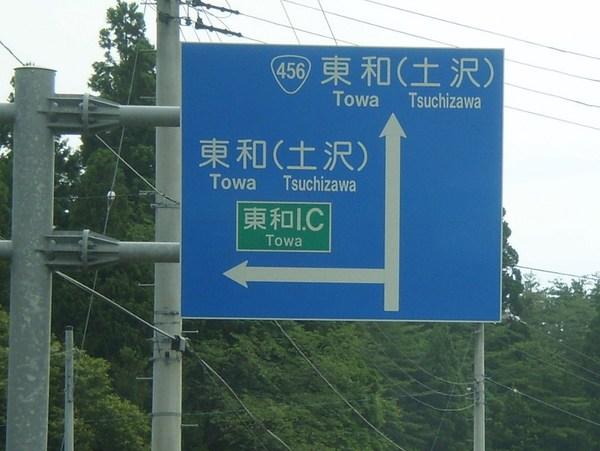 道路標識