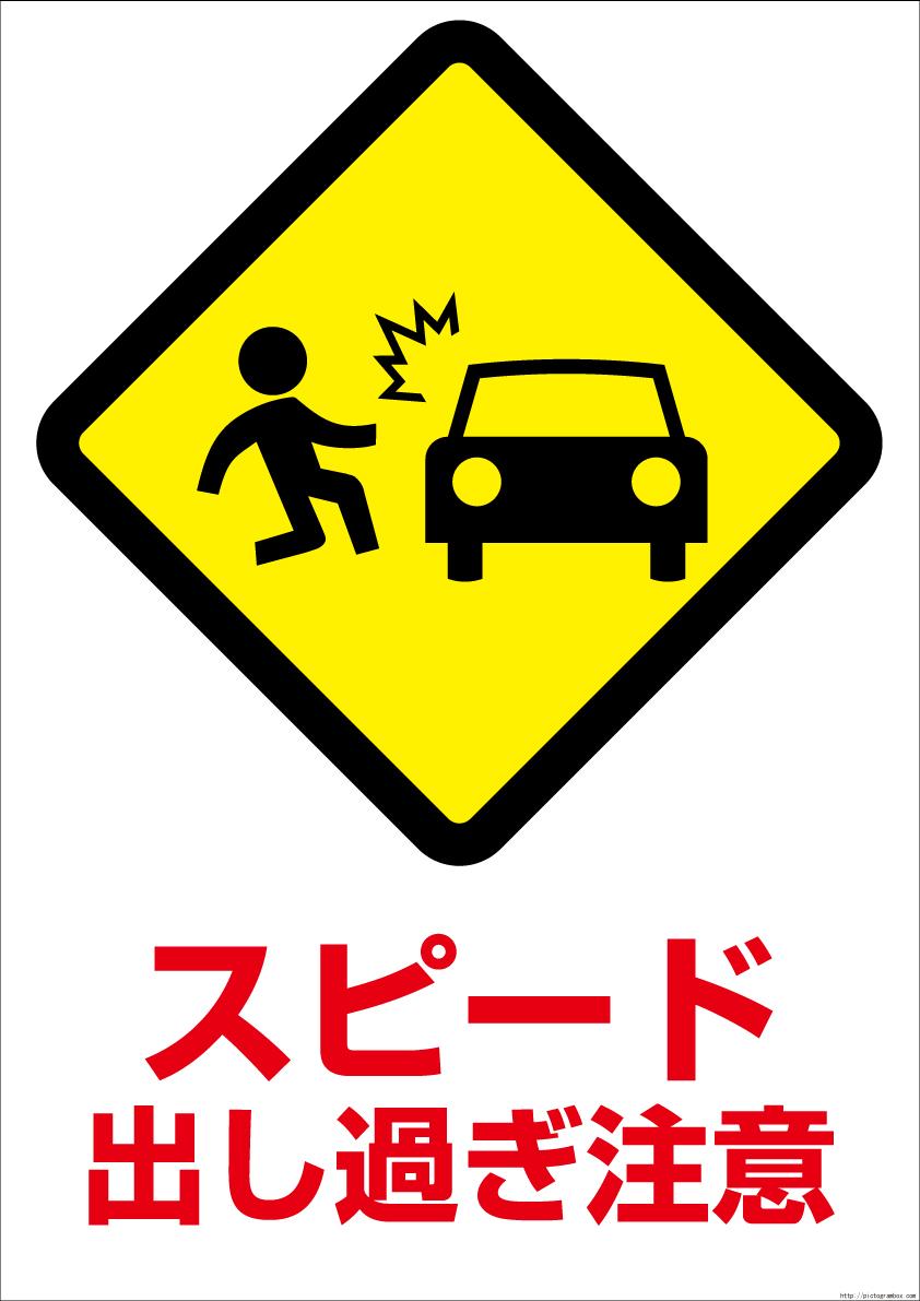 道路標識