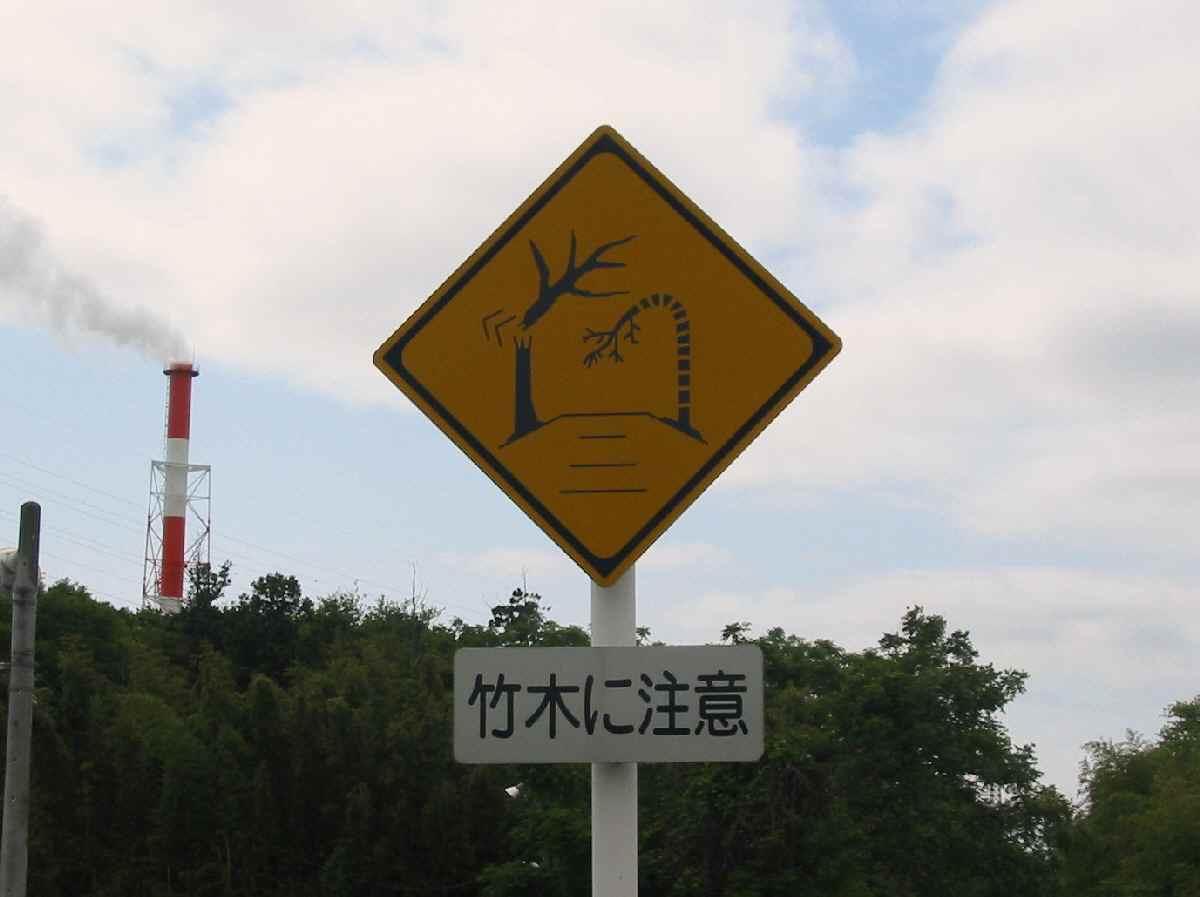 道路標識