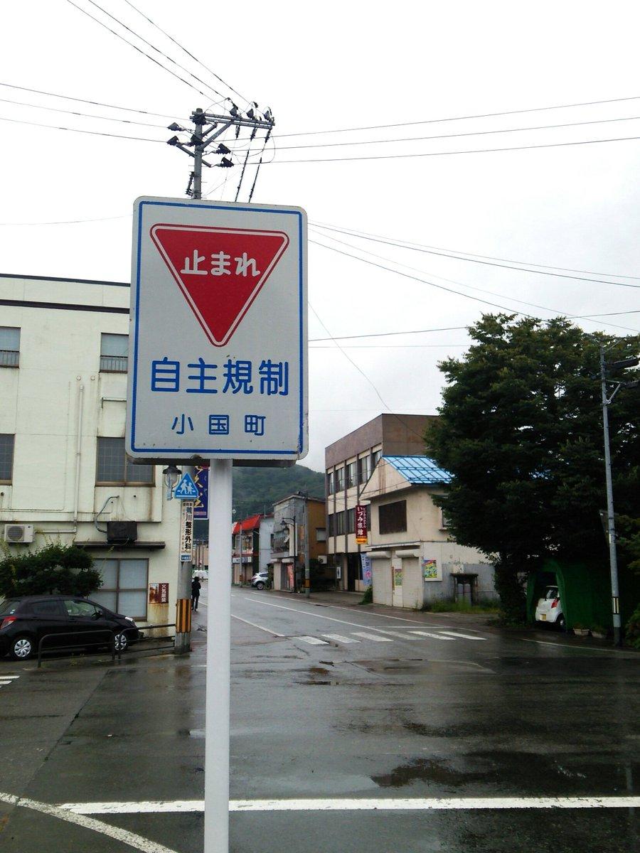 道路標識