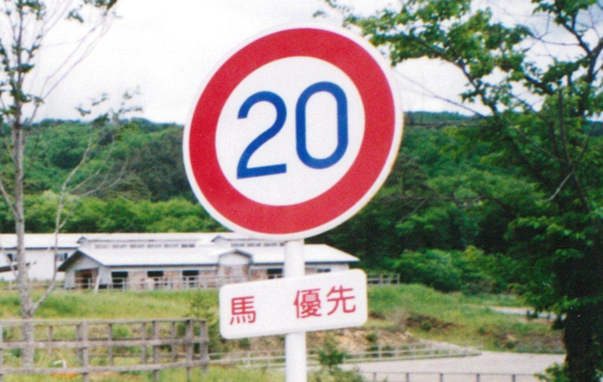 道路標識