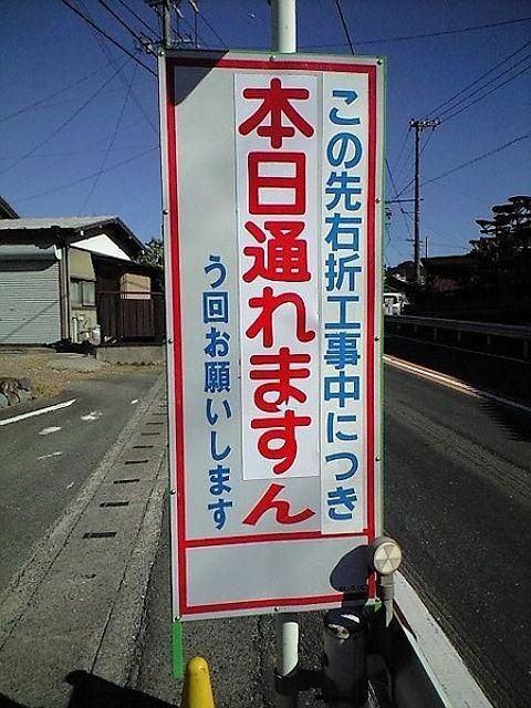 道路標識