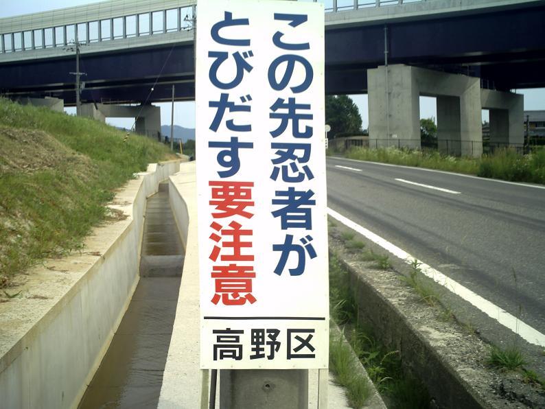 道路標識