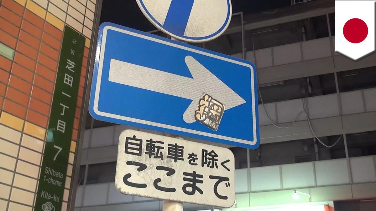 道路標識