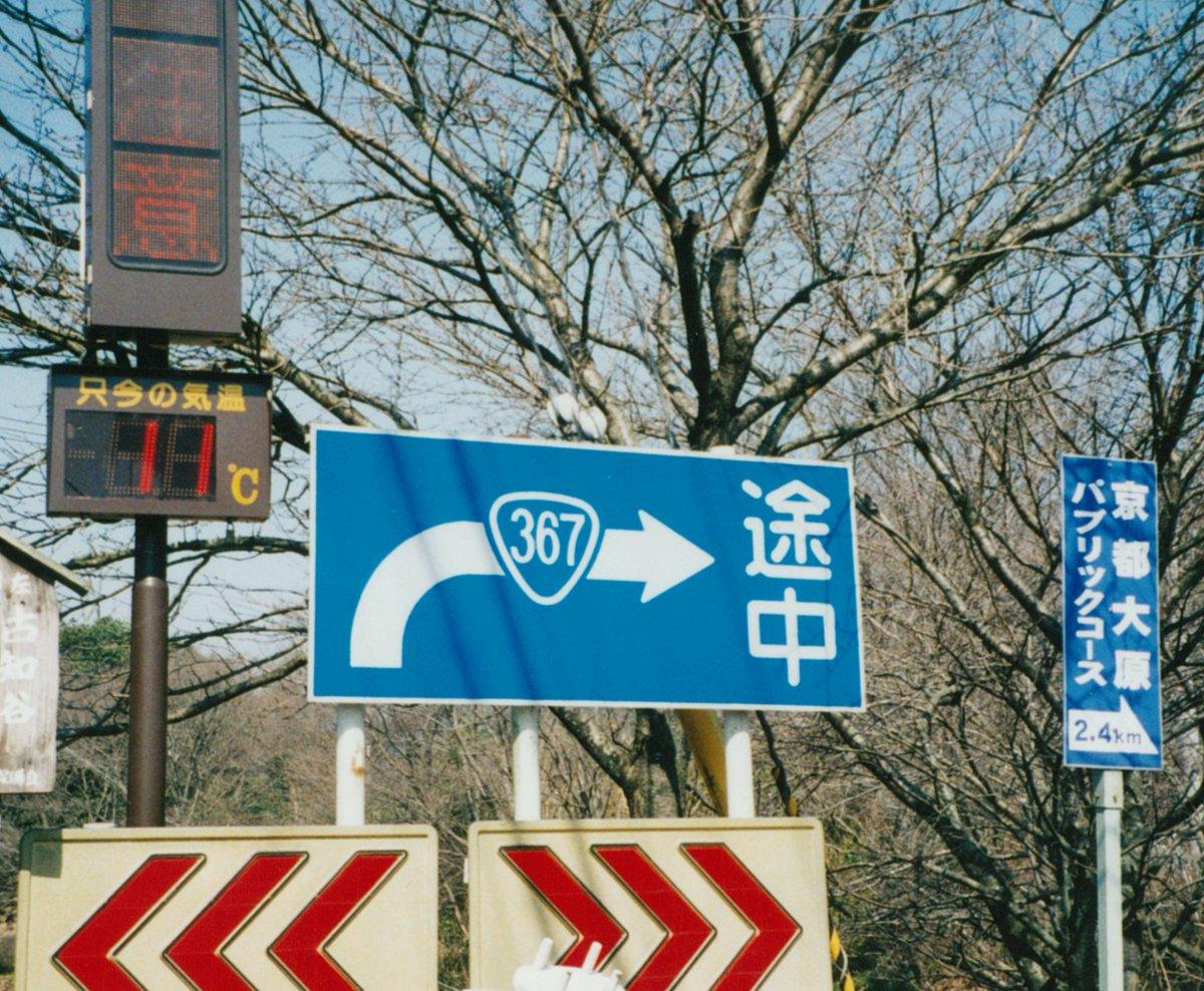 道路標識