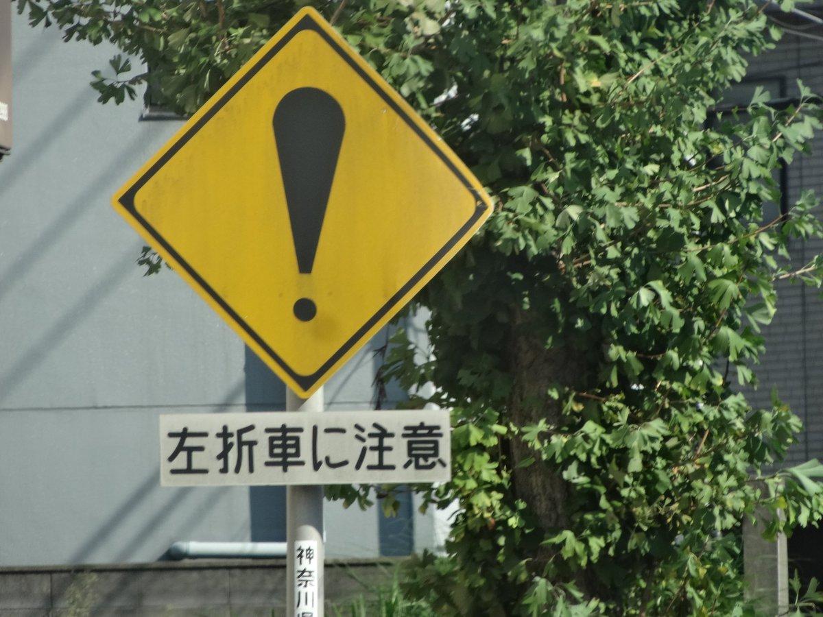 道路標識